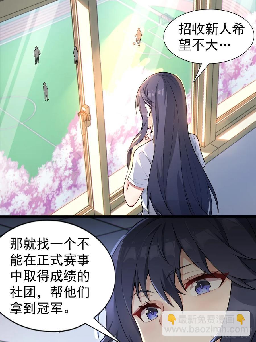 第五十四话：危机？or 机遇？-第57话