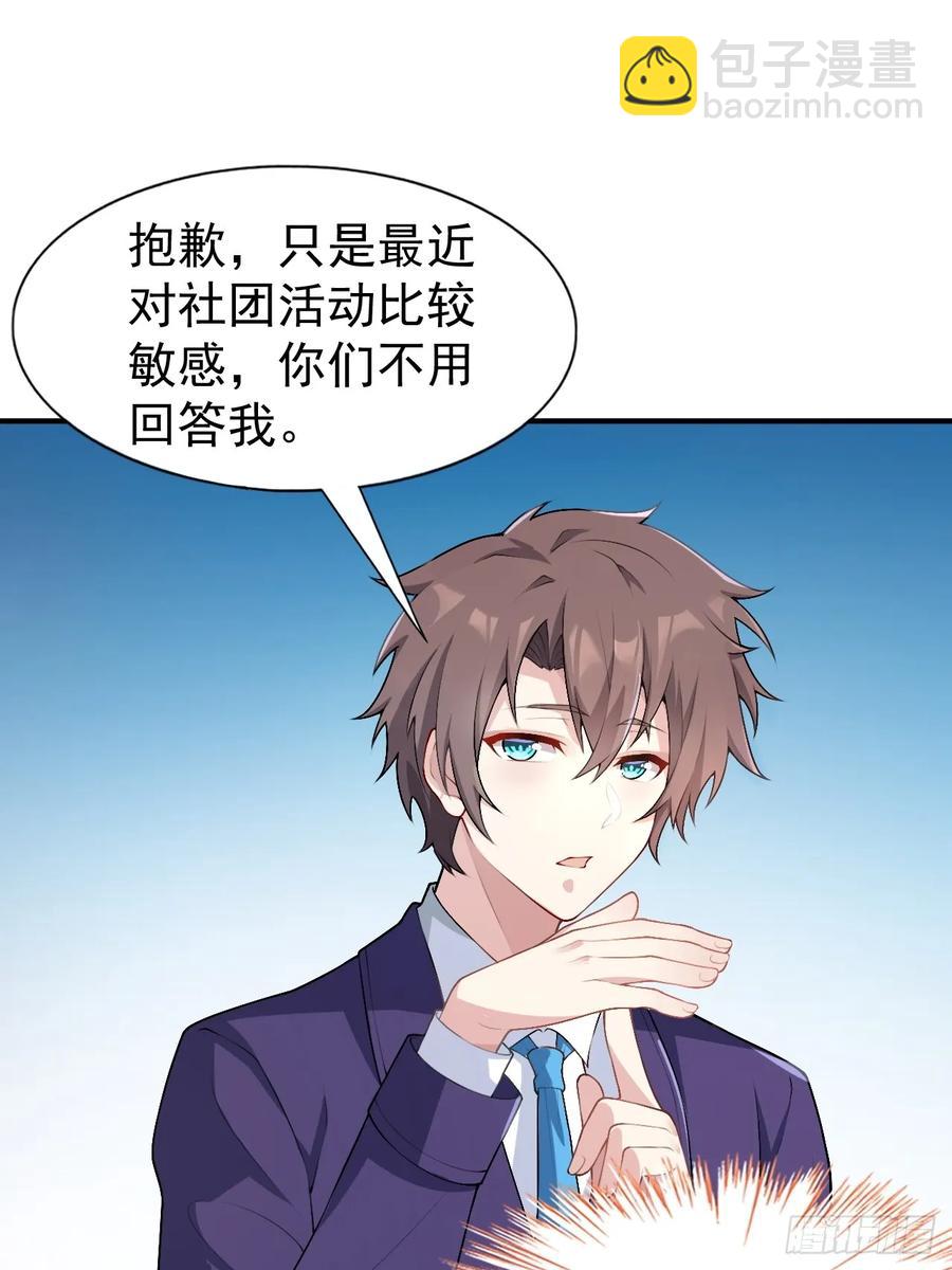 第五十四话：危机？or 机遇？-第57话