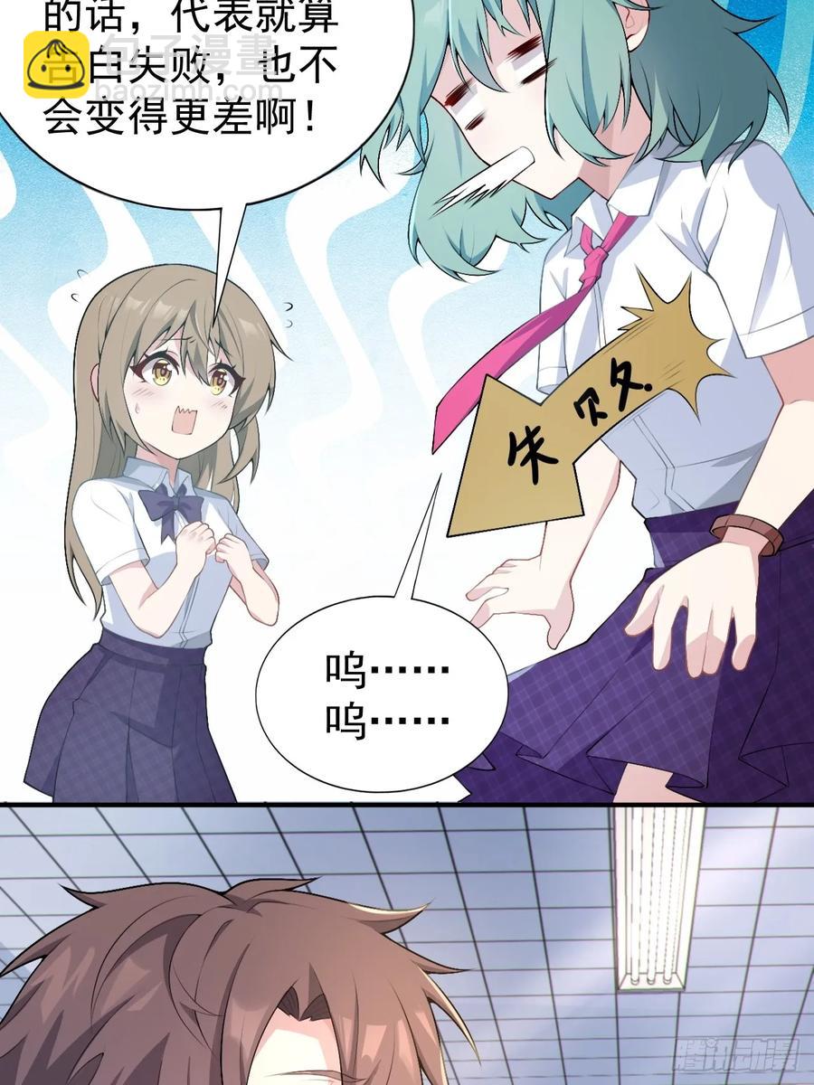 第五十四话：危机？or 机遇？-第57话