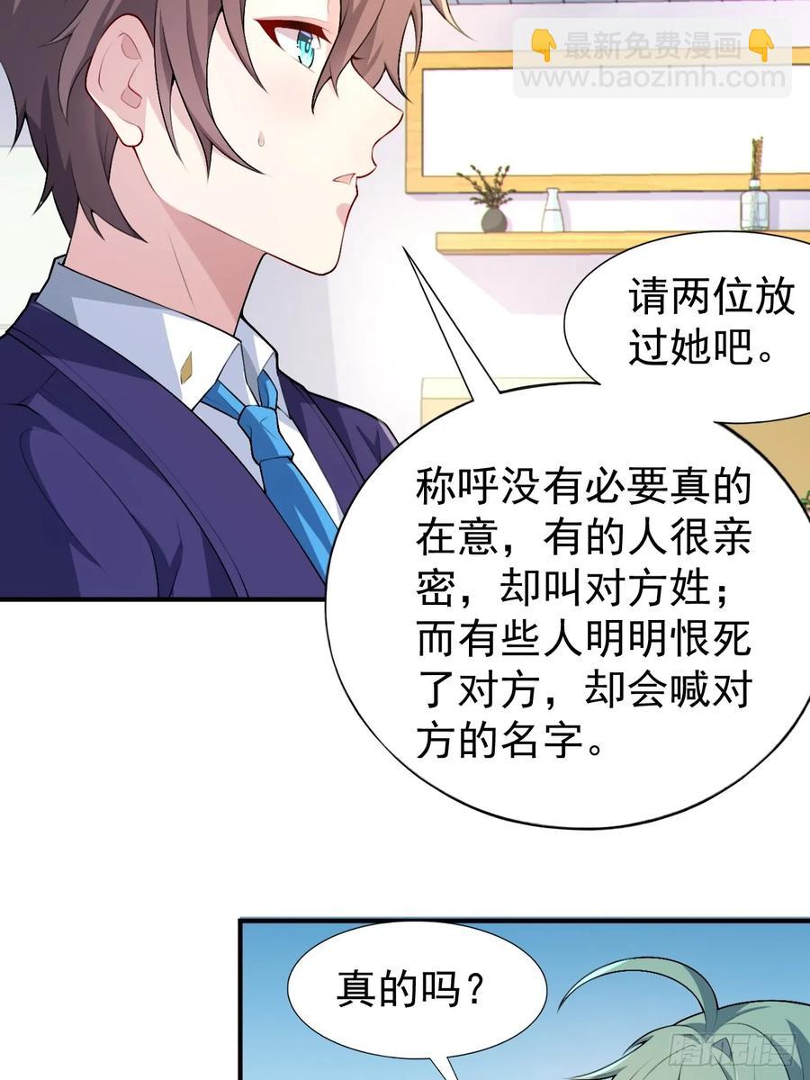 第五十四话：危机？or 机遇？-第57话