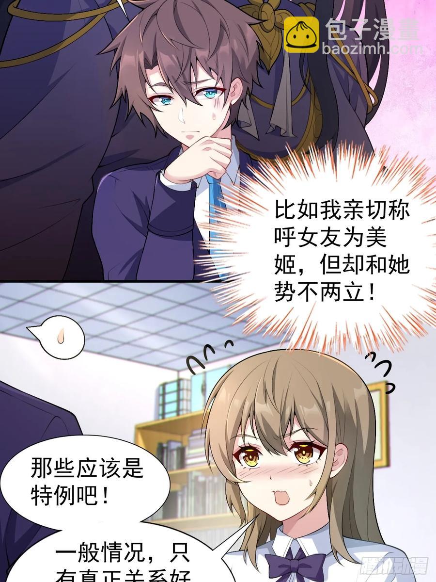 第五十四话：危机？or 机遇？-第57话