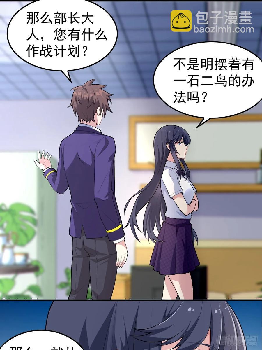 第五十四话：危机？or 机遇？-第57话