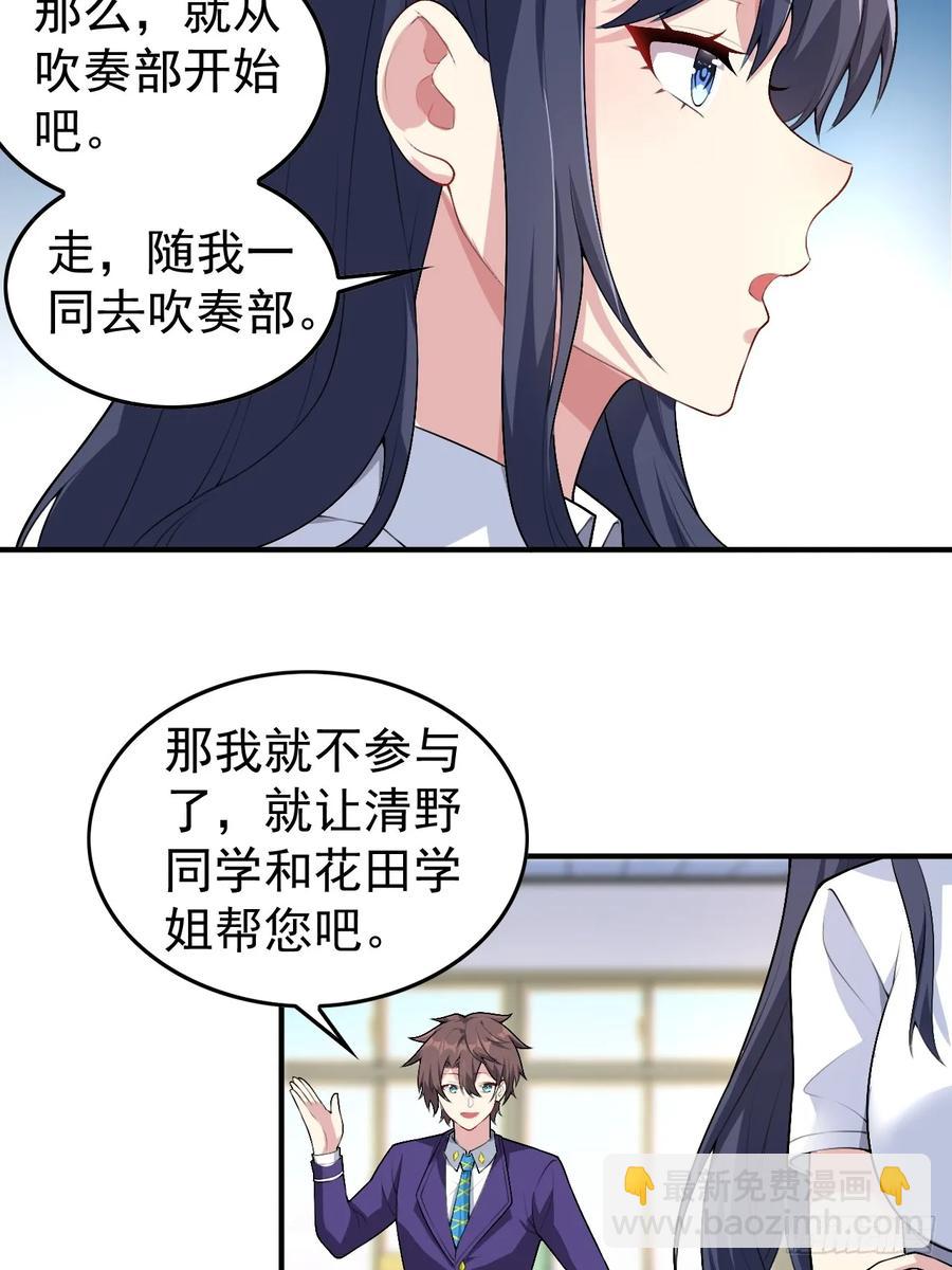 第五十四话：危机？or 机遇？-第57话