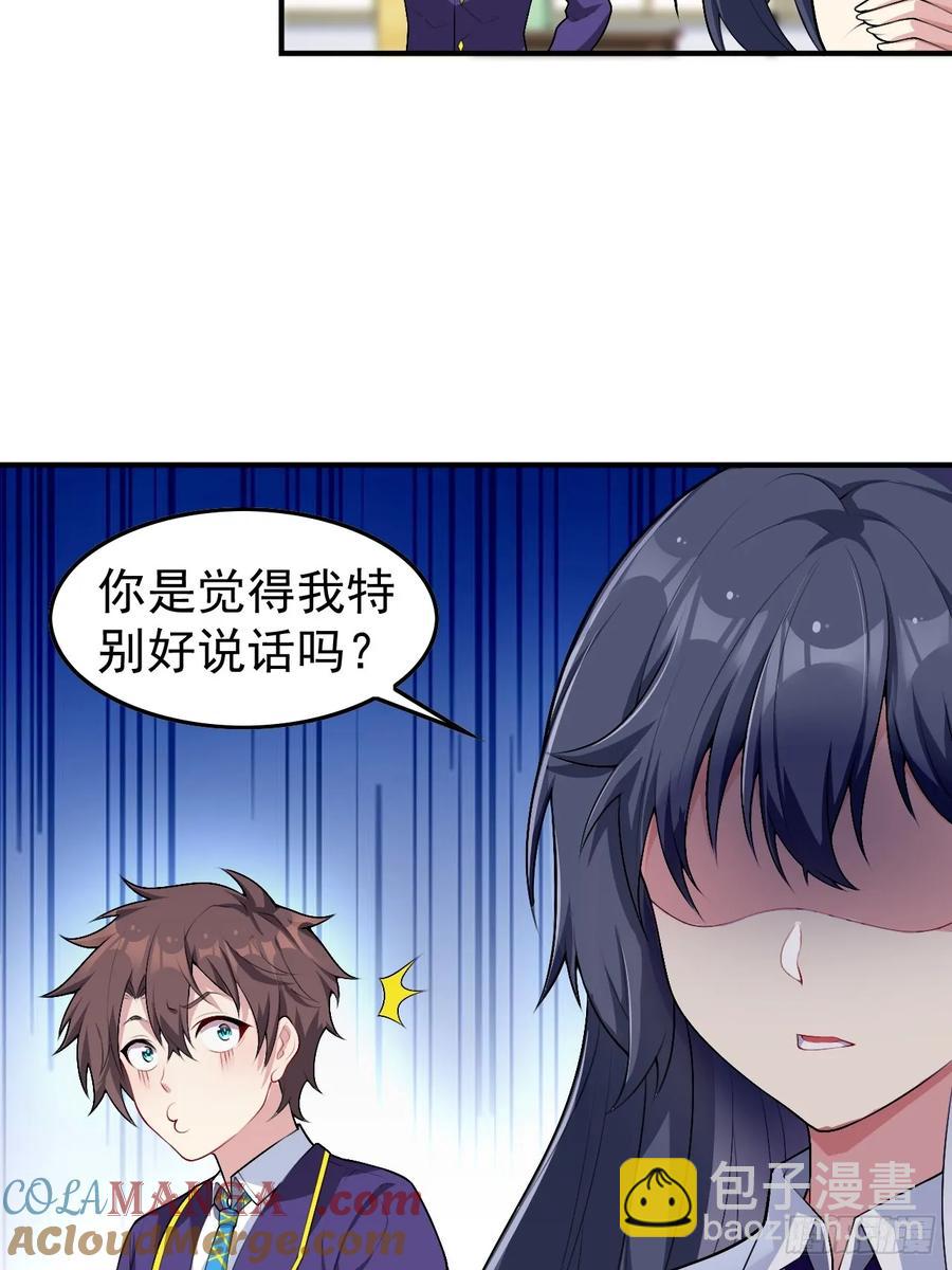 第五十四话：危机？or 机遇？-第57话