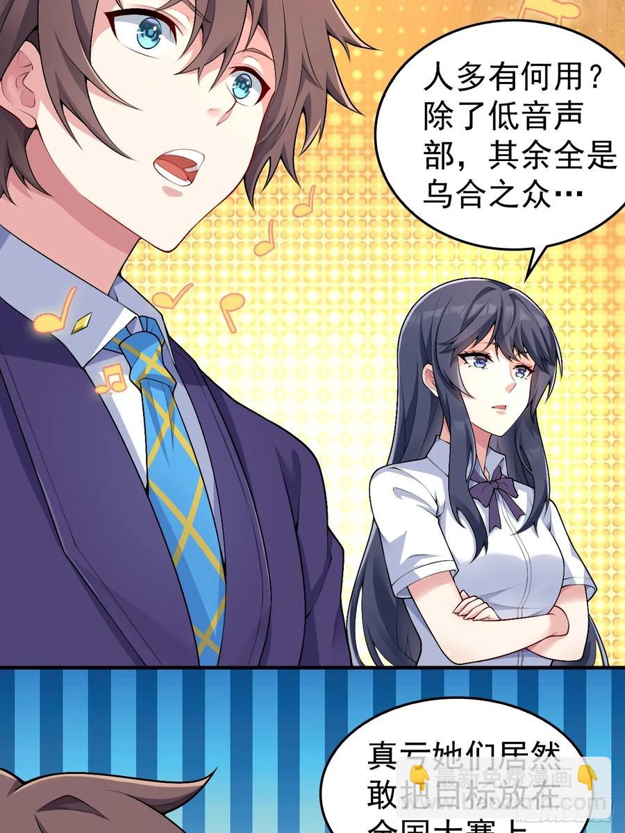 第五十四话：危机？or 机遇？-第57话