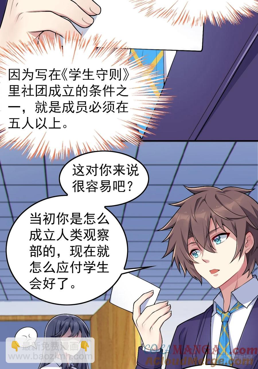 第五十四话：危机？or 机遇？-第57话