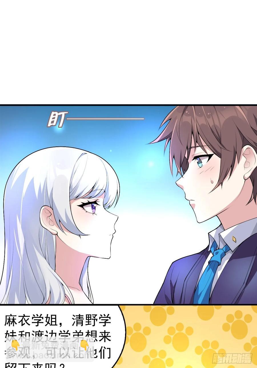 第五十四话：危机？or 机遇？-第57话