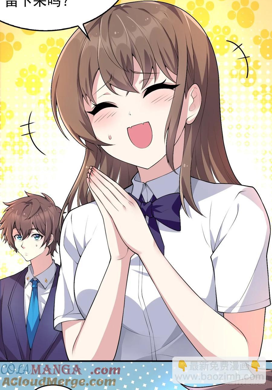 第五十四话：危机？or 机遇？-第57话