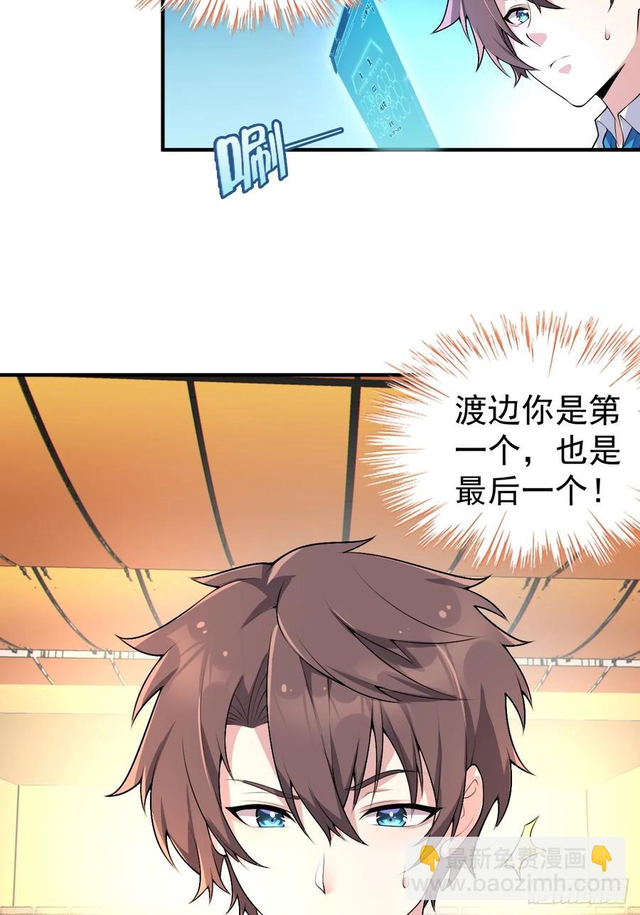 第五十四话：危机？or 机遇？-第57话