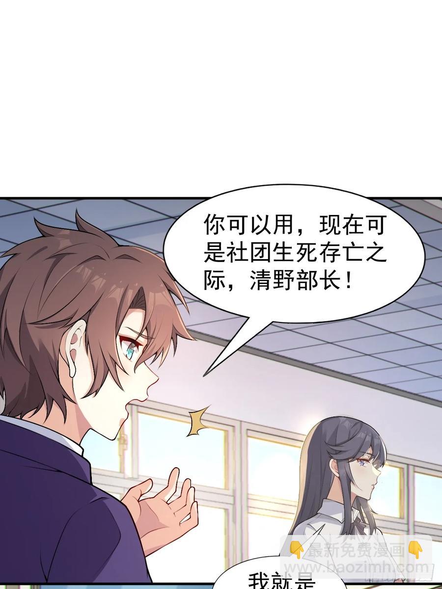 第五十四话：危机？or 机遇？-第57话