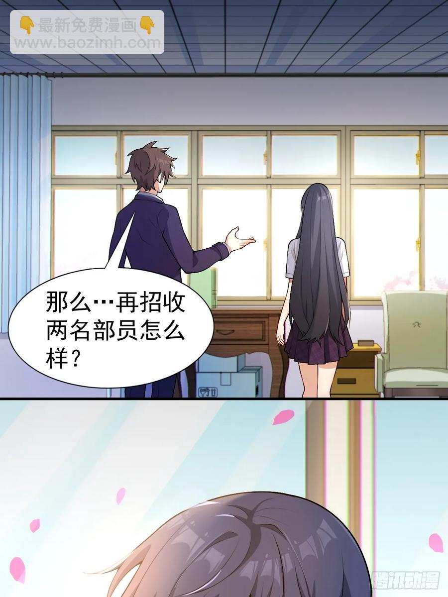 第五十四话：危机？or 机遇？-第57话