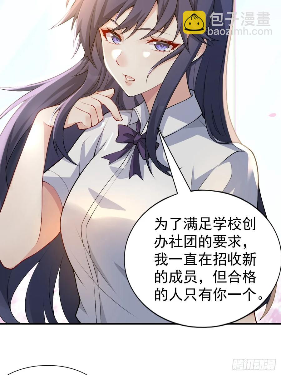 第五十四话：危机？or 机遇？-第57话