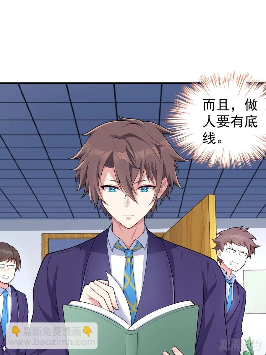 第五十六话：糟糕的题词用左手写-第59话