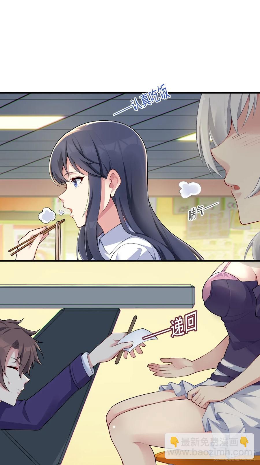 第五十六话：糟糕的题词用左手写-第59话