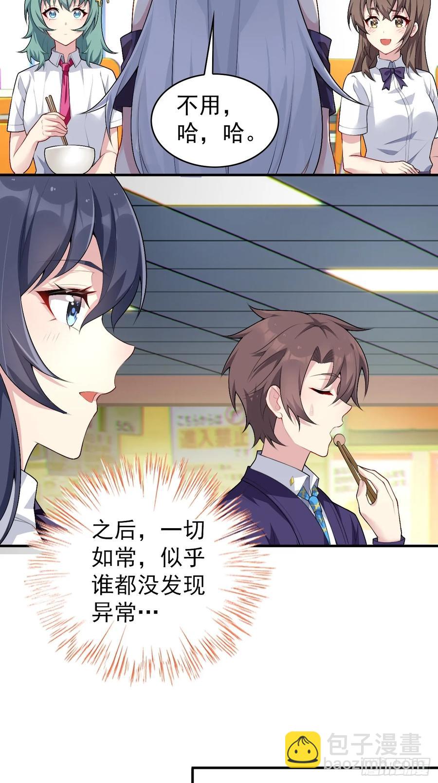 第五十六话：糟糕的题词用左手写-第59话