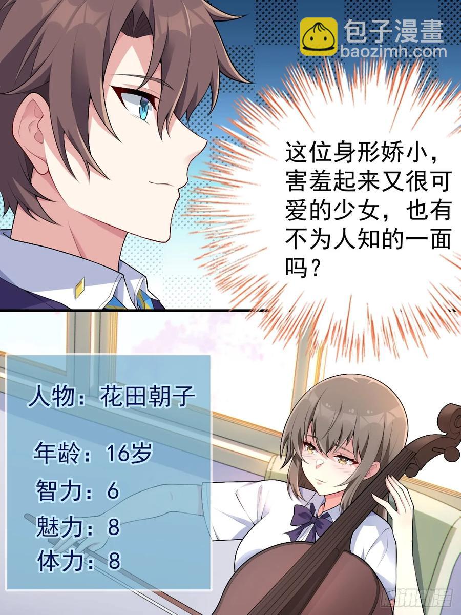 第五十六话：糟糕的题词用左手写-第59话