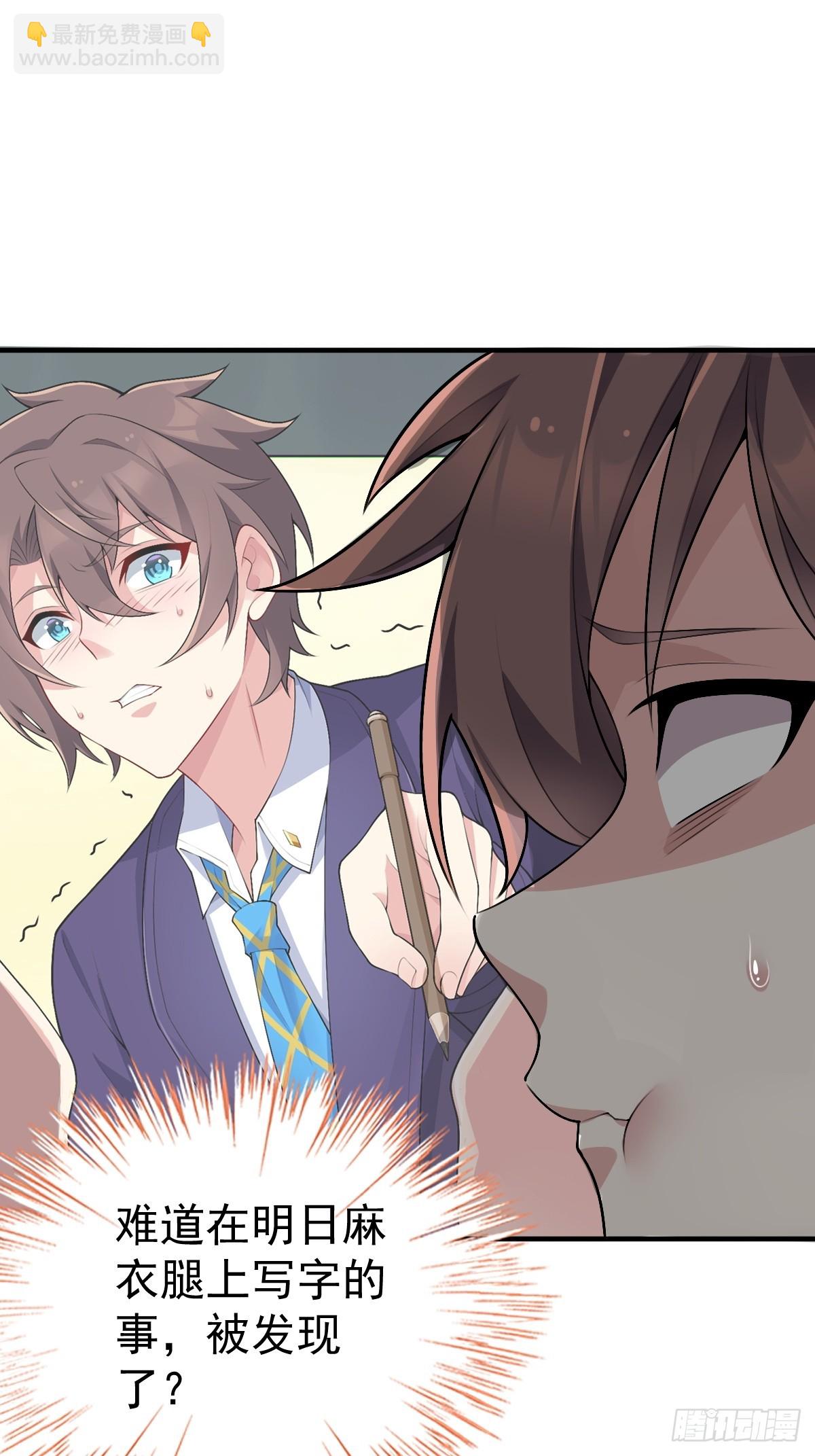 第五十八话：美姬，你太可爱了-第61话