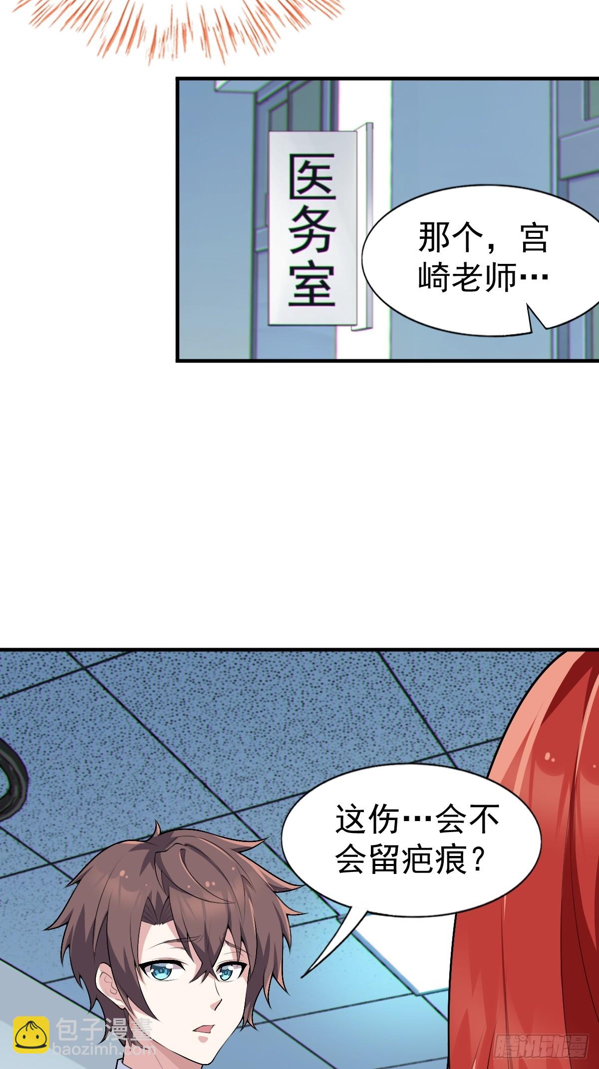 第五十八话：美姬，你太可爱了-第61话