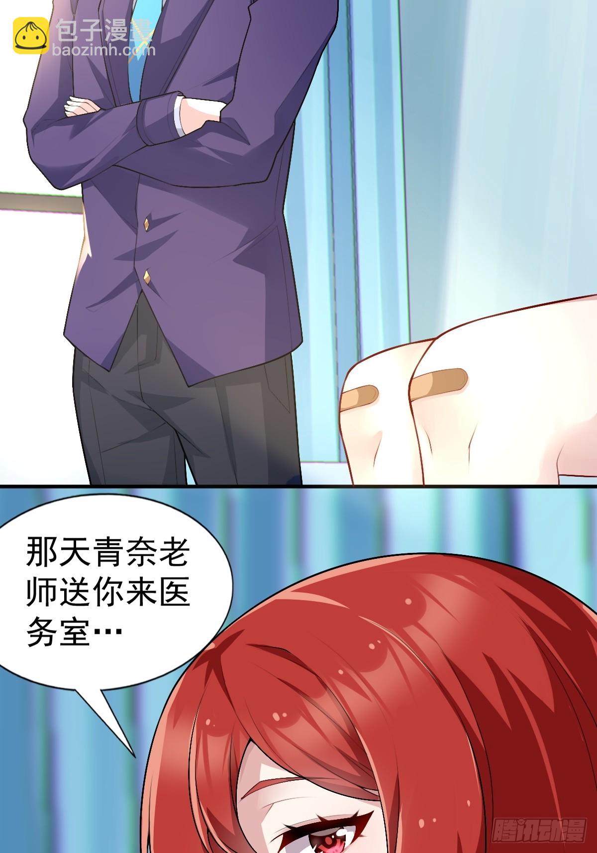 第五十八话：美姬，你太可爱了-第61话