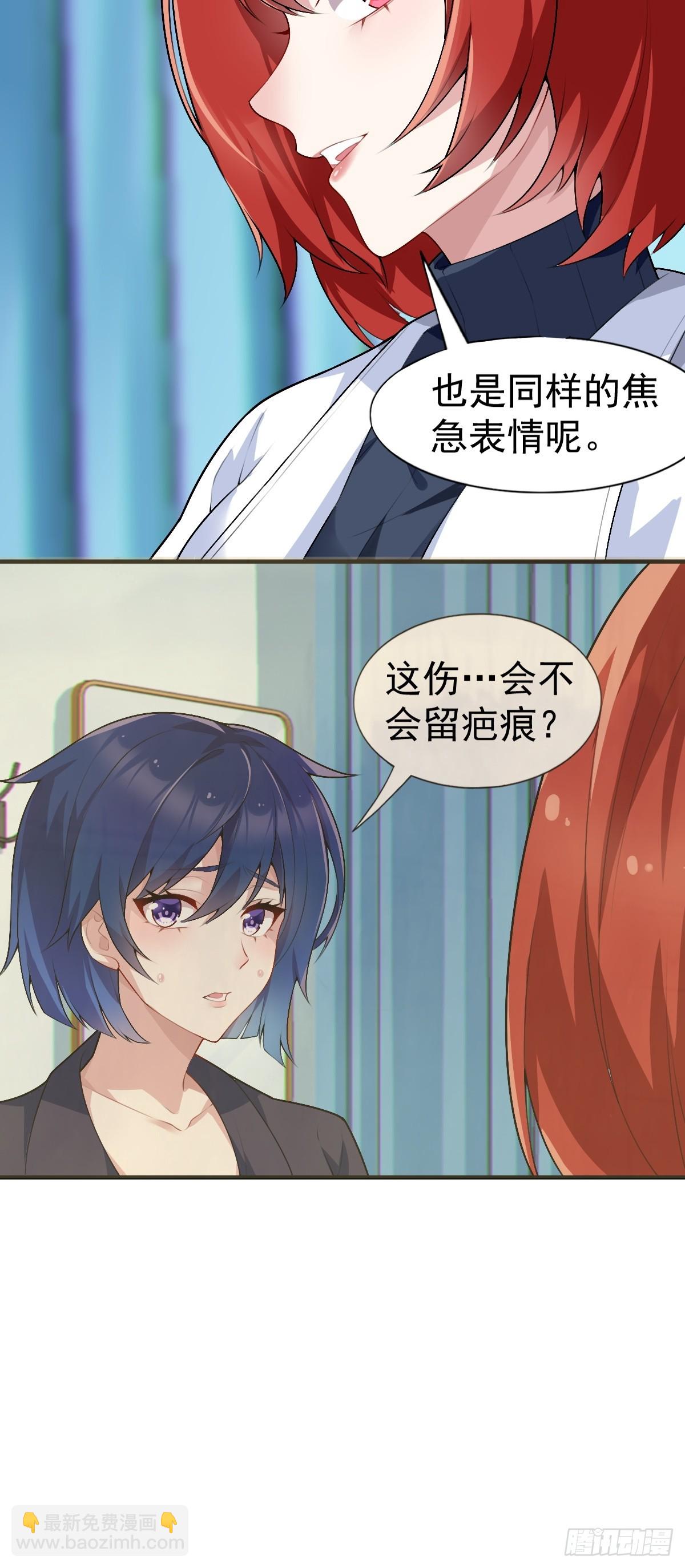 第五十八话：美姬，你太可爱了-第61话