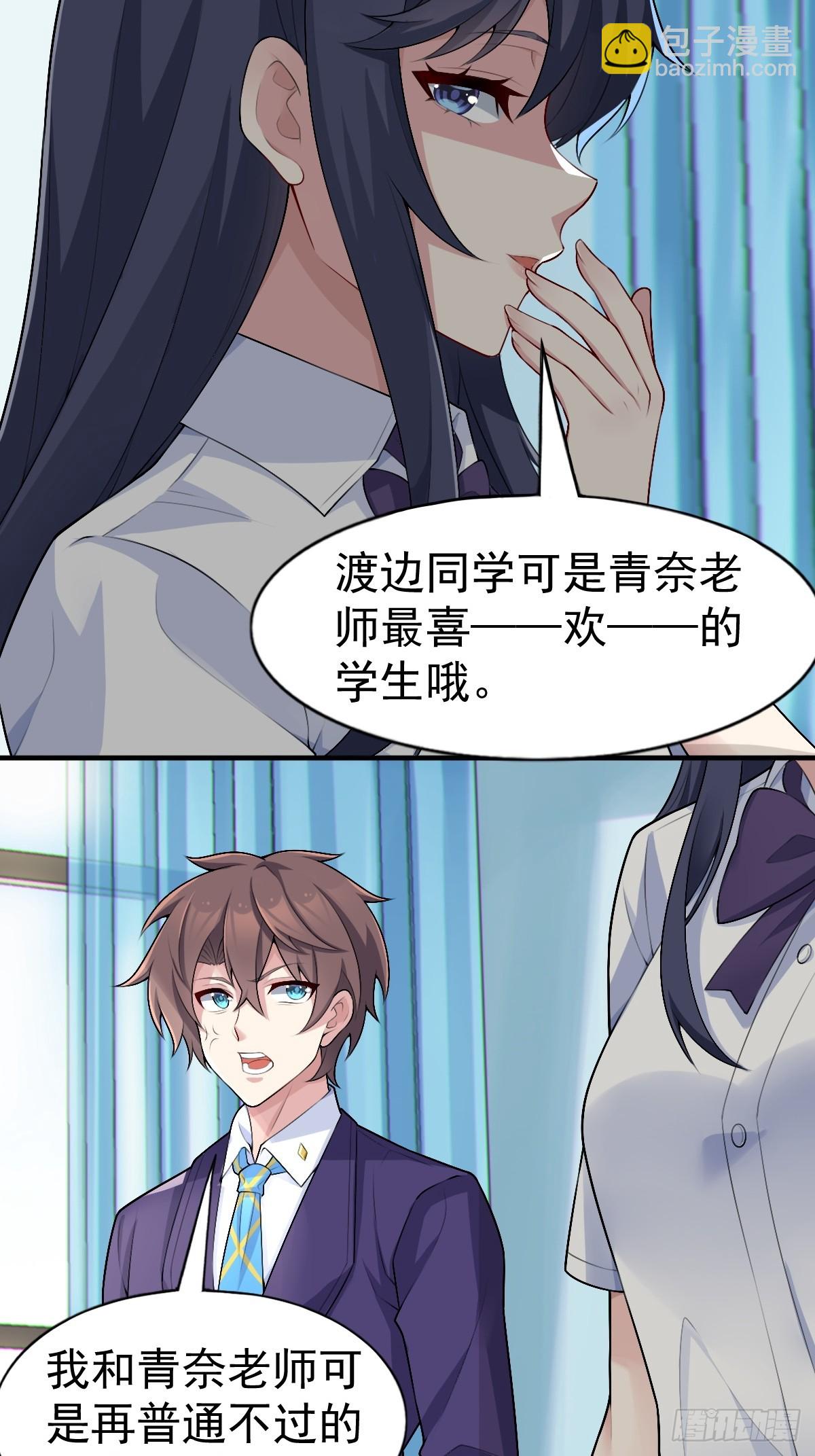 第五十八话：美姬，你太可爱了-第61话