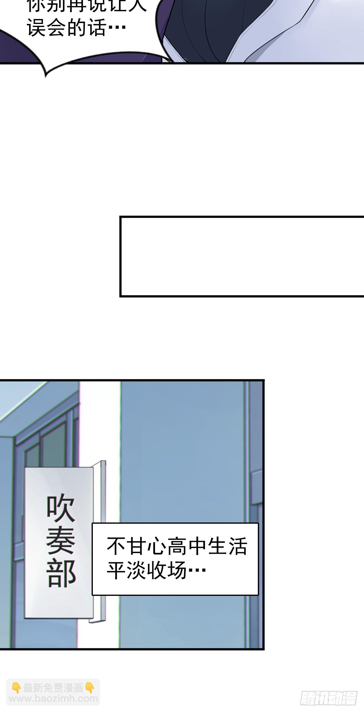 第五十八话：美姬，你太可爱了-第61话