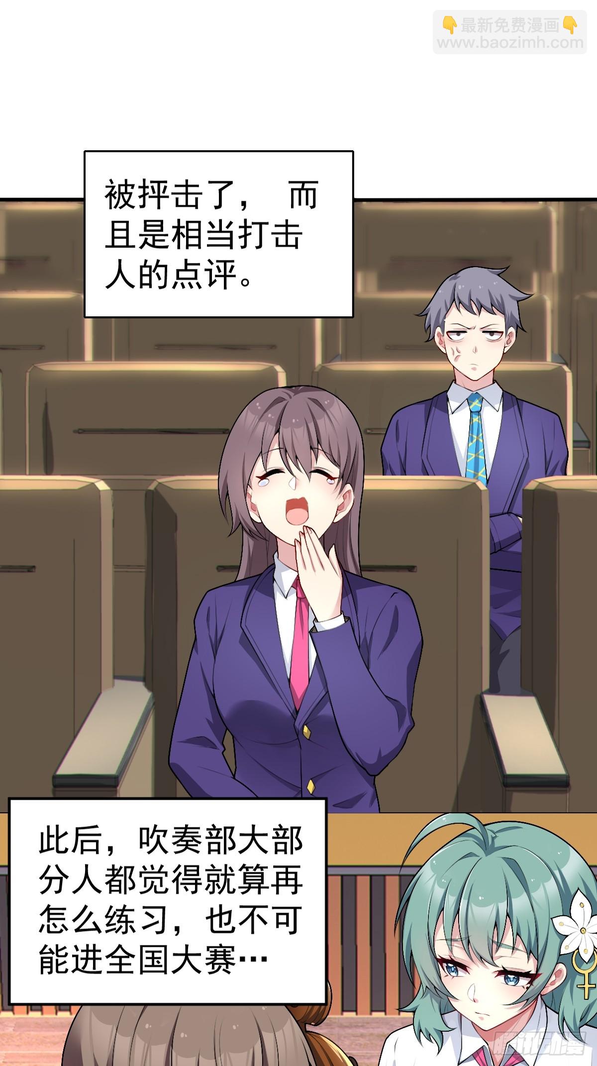 第五十八话：美姬，你太可爱了-第61话