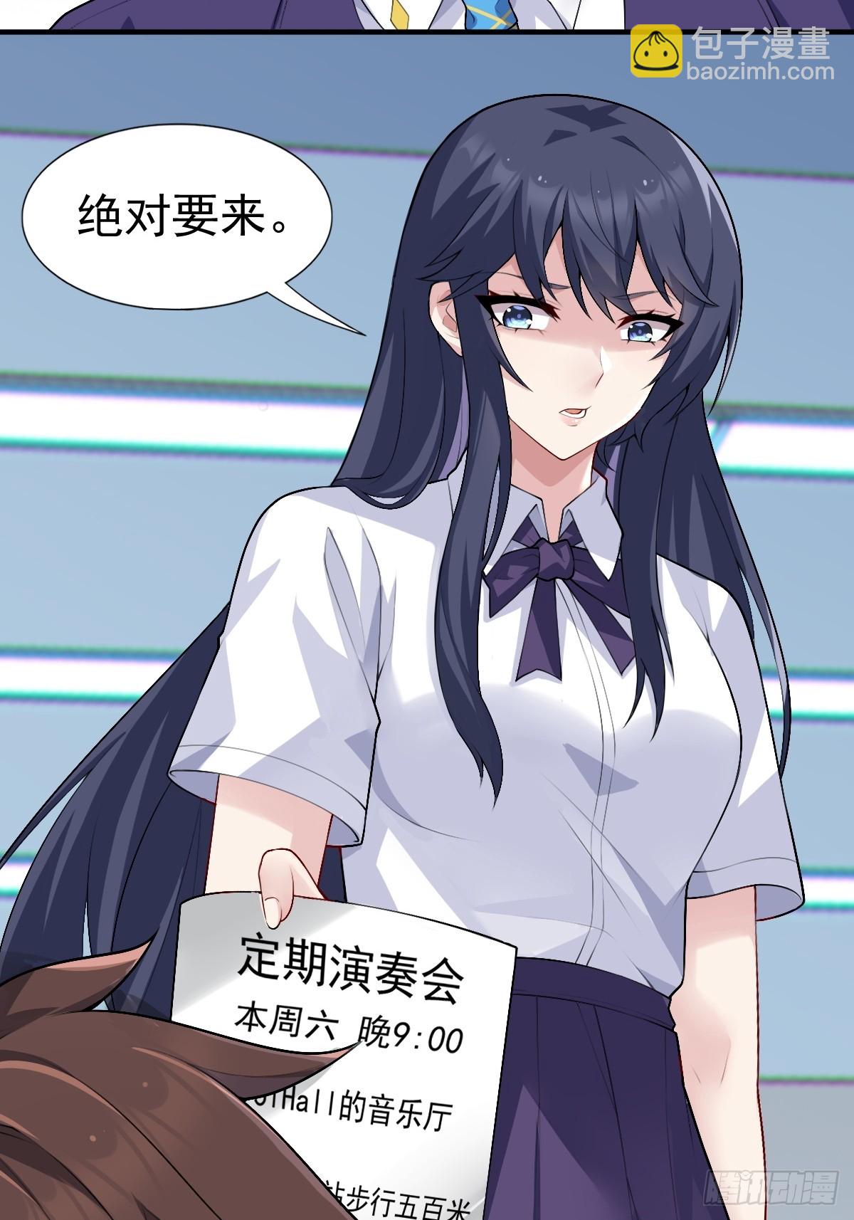 第五十八话：美姬，你太可爱了-第61话