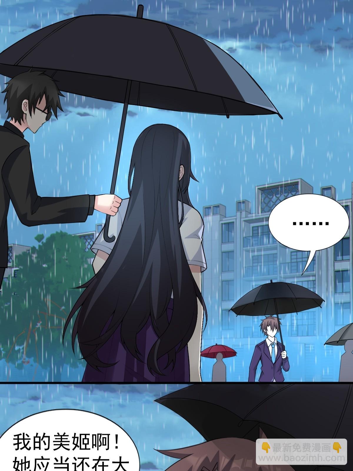 第五十八话：美姬，你太可爱了-第61话