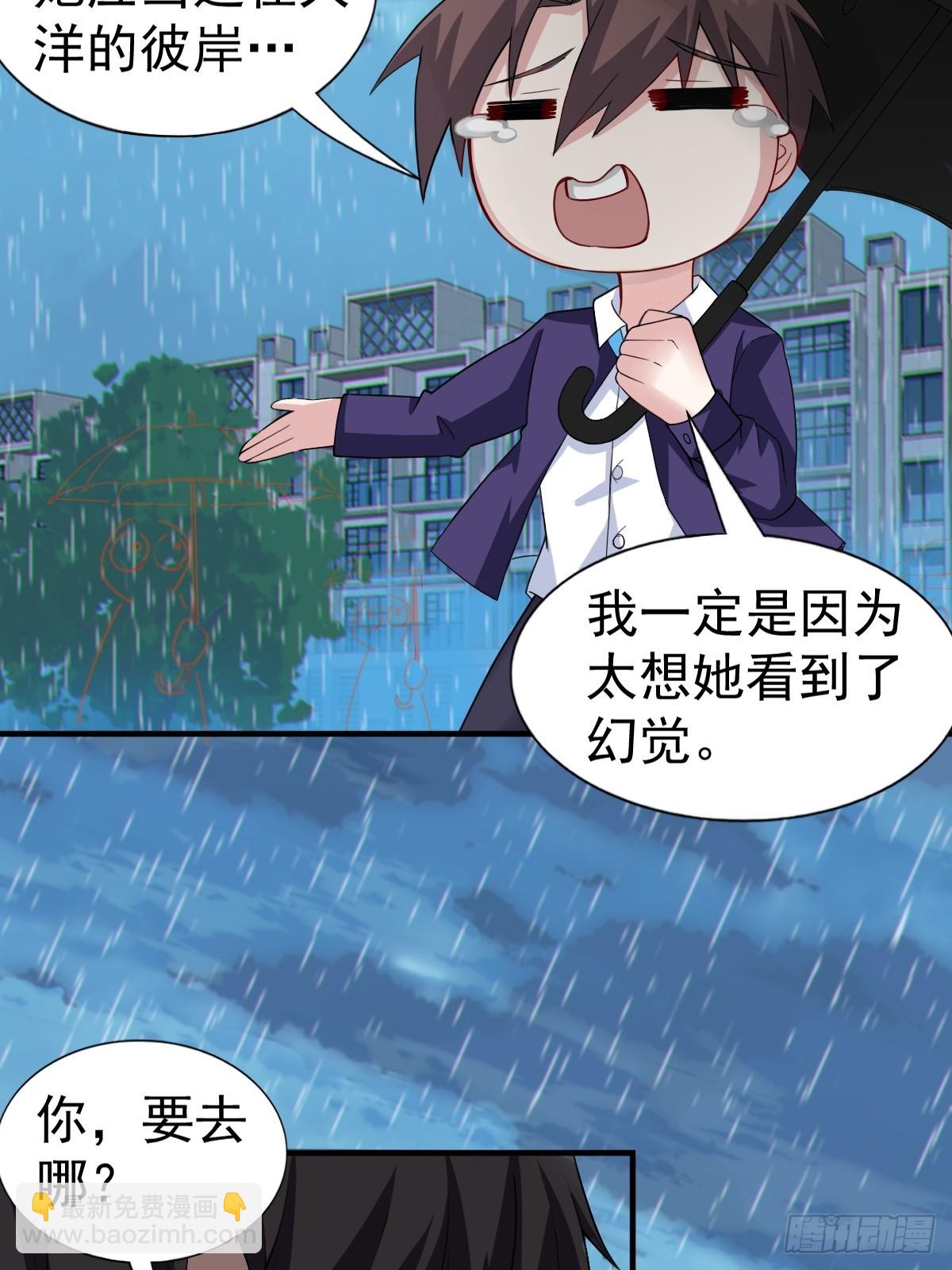 第五十八话：美姬，你太可爱了-第61话