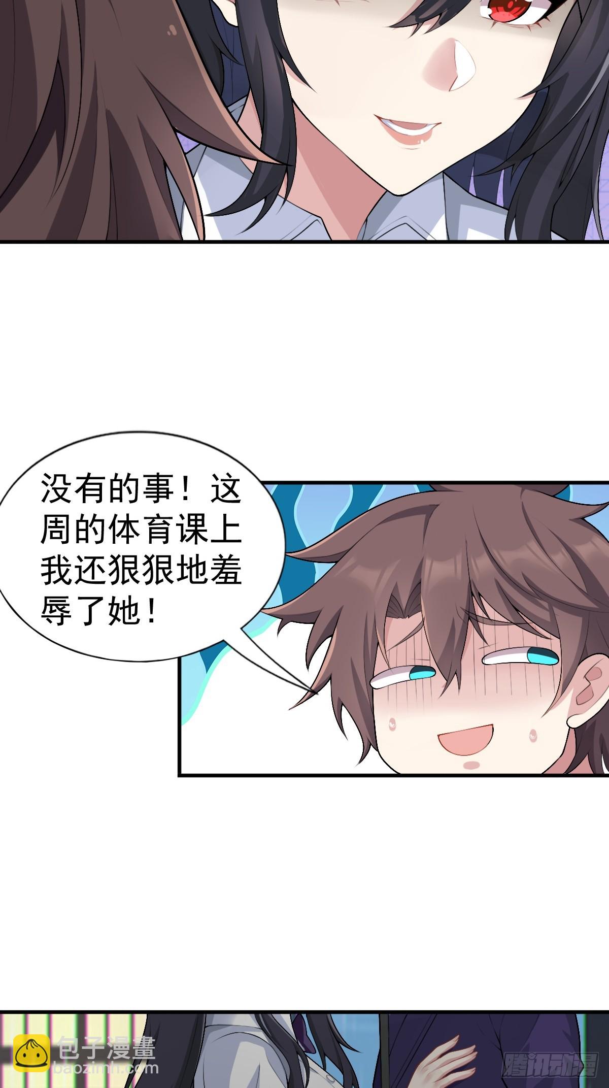 第五十八话：美姬，你太可爱了-第61话