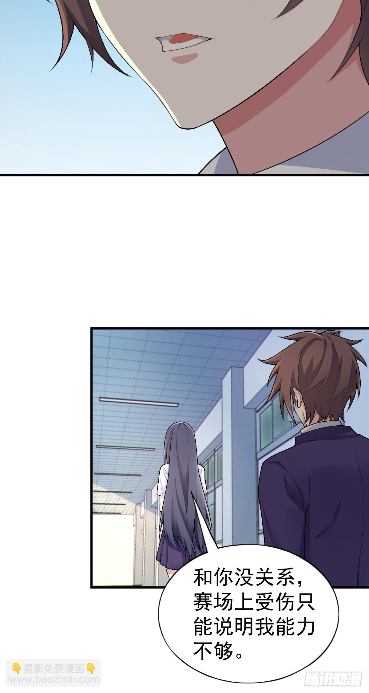 第五十八话：美姬，你太可爱了-第61话