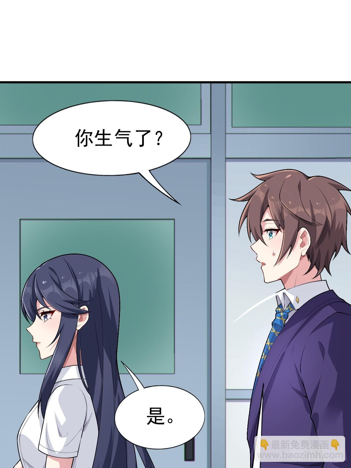 第五十八话：美姬，你太可爱了-第61话