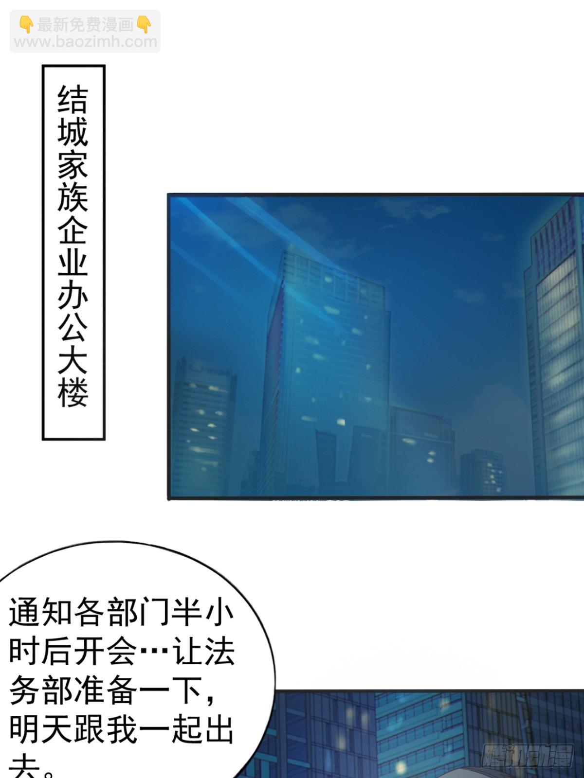 第六十话：拜访女友公司(1/2)-第63话