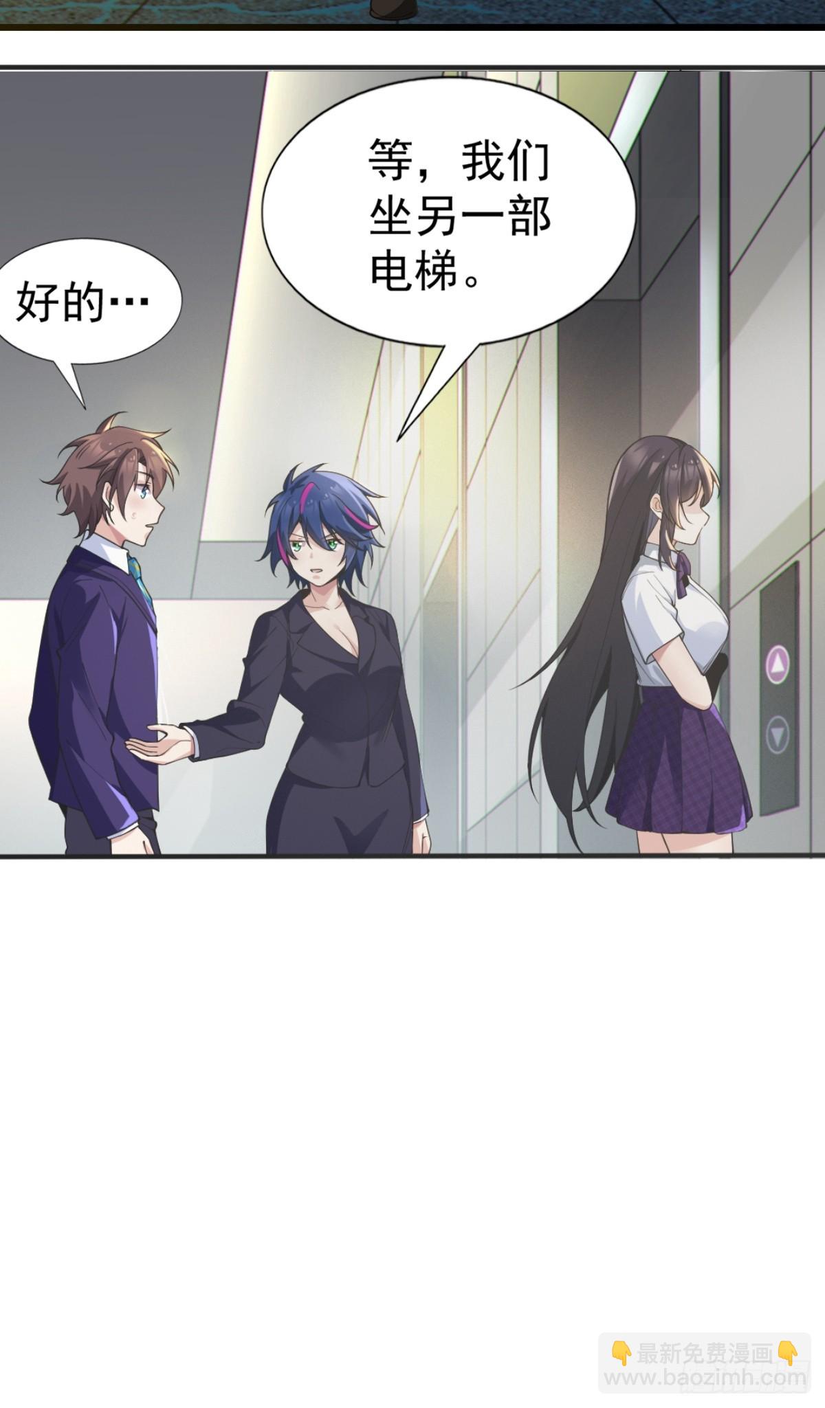 第六十话：拜访女友公司(1/2)-第63话