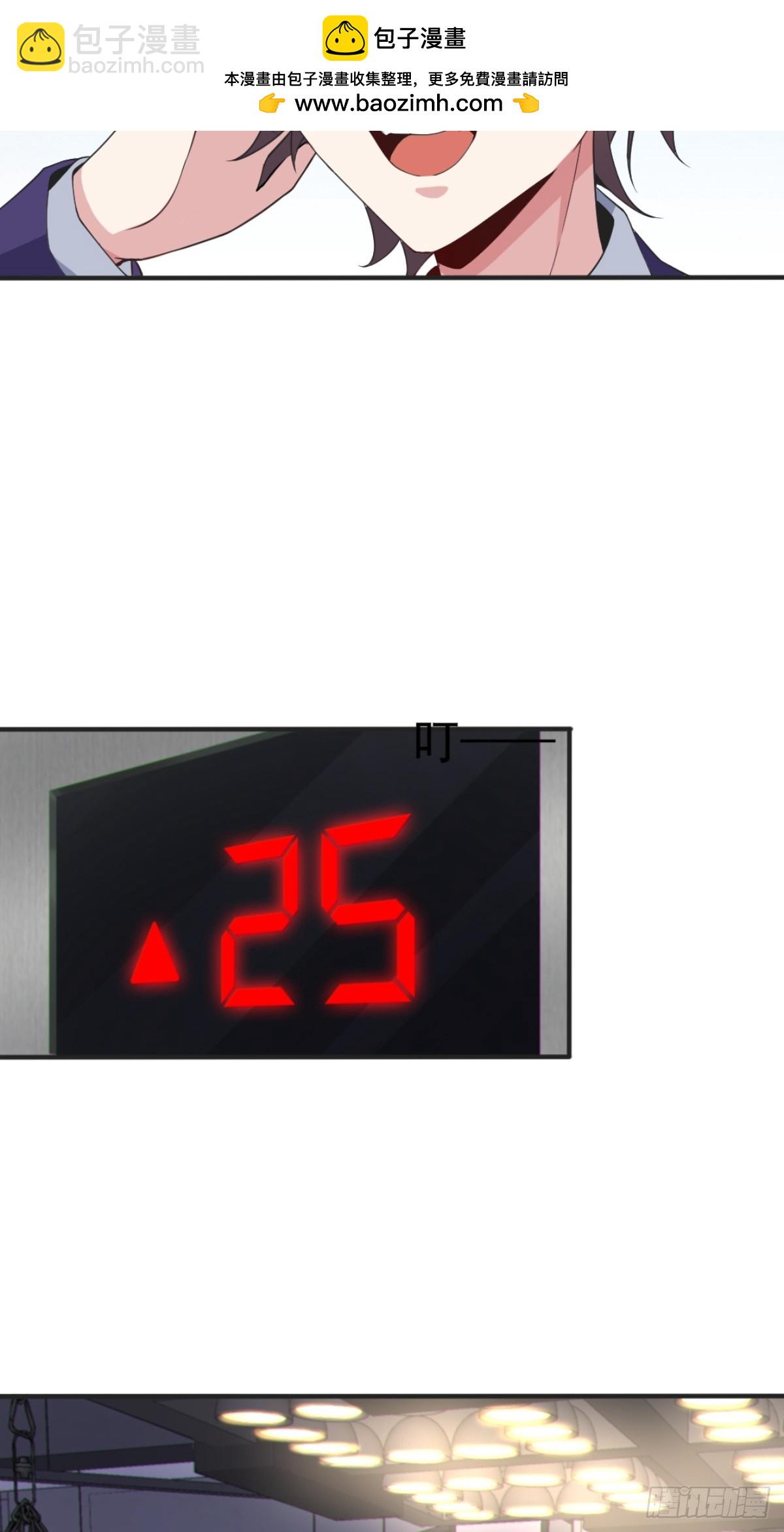 第六十话：拜访女友公司(1/2)-第63话