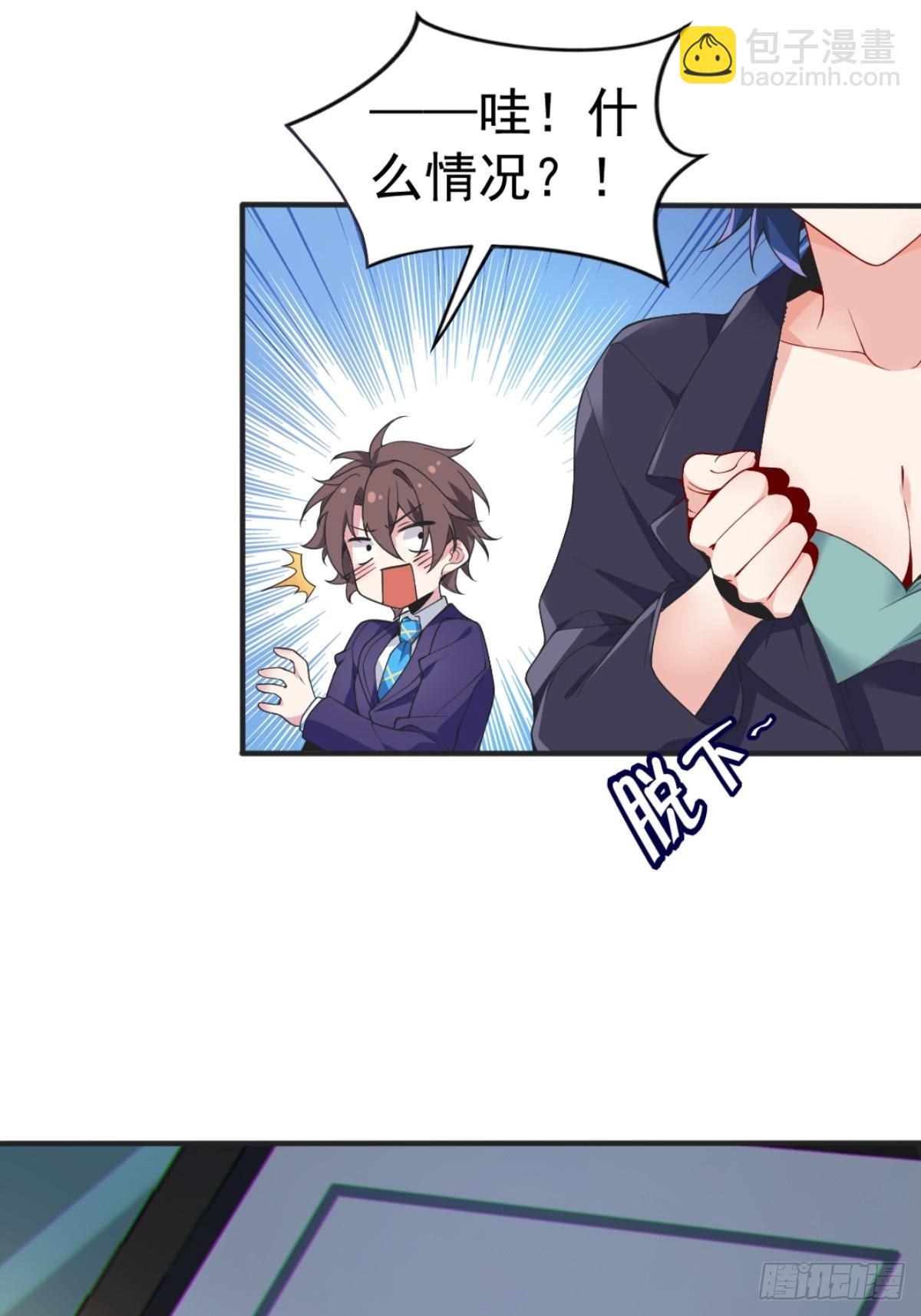 第六十话：拜访女友公司(1/2)-第63话