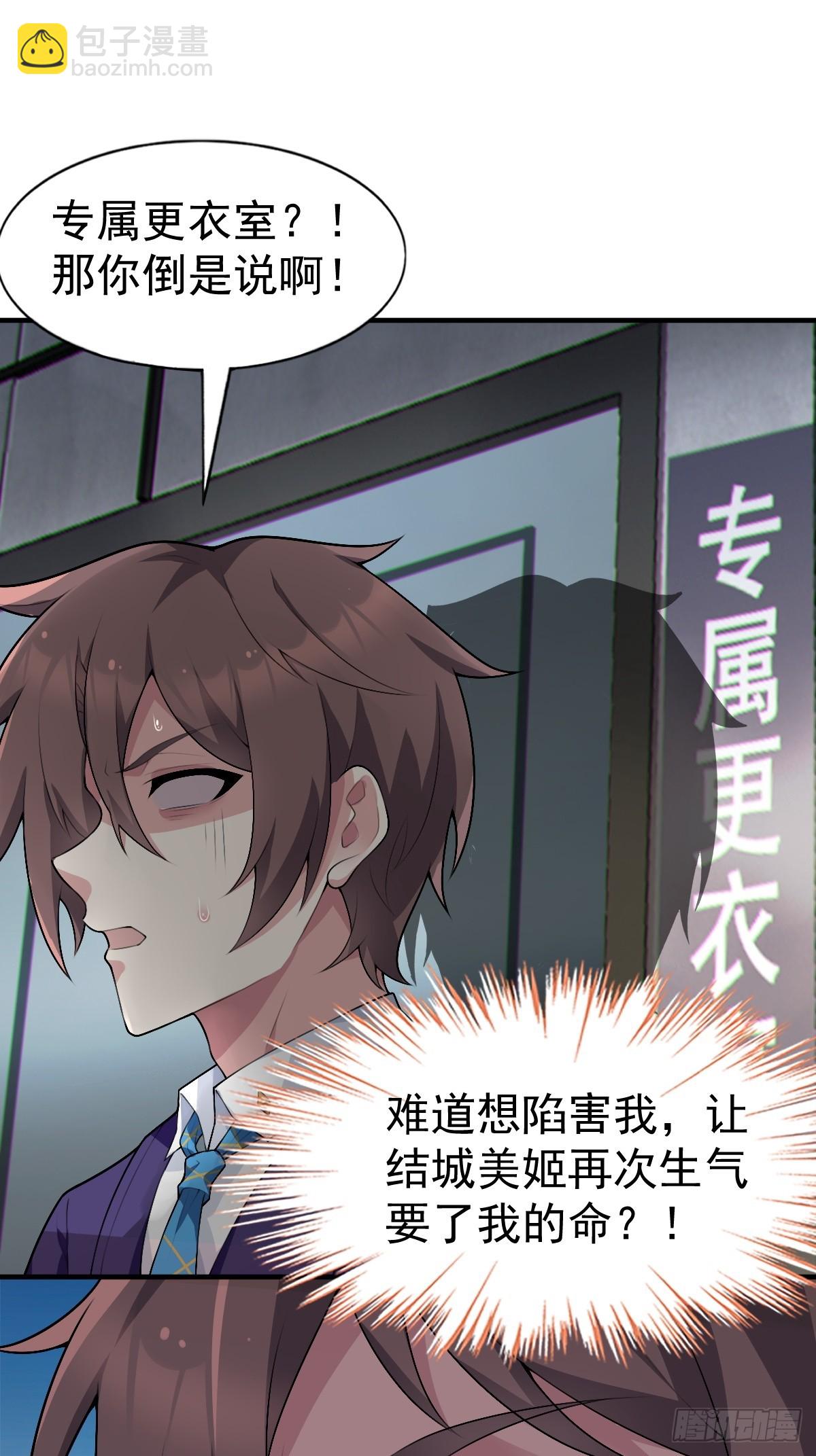 第六十话：拜访女友公司(1/2)-第63话