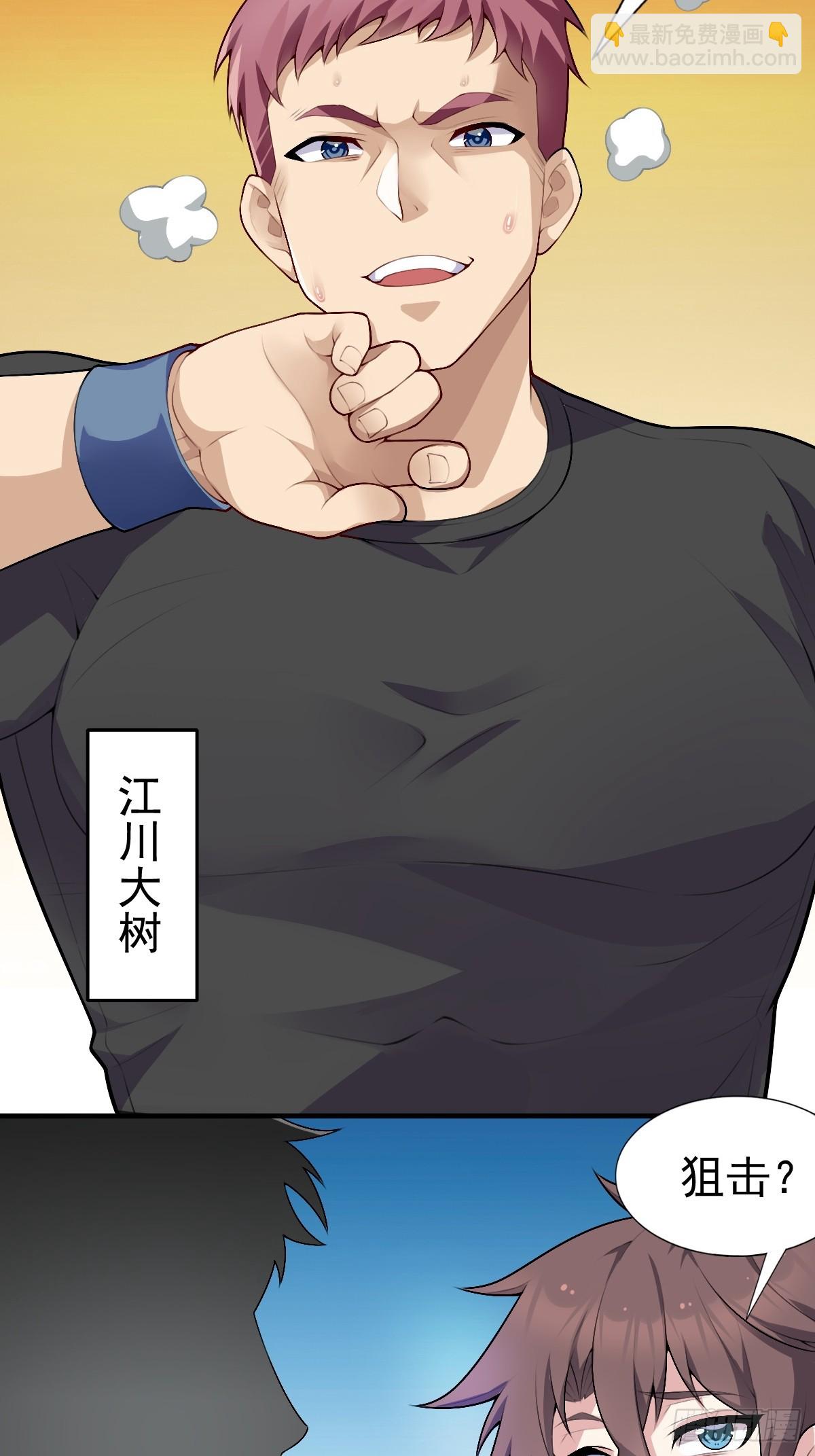 第六十话：拜访女友公司(1/2)-第63话