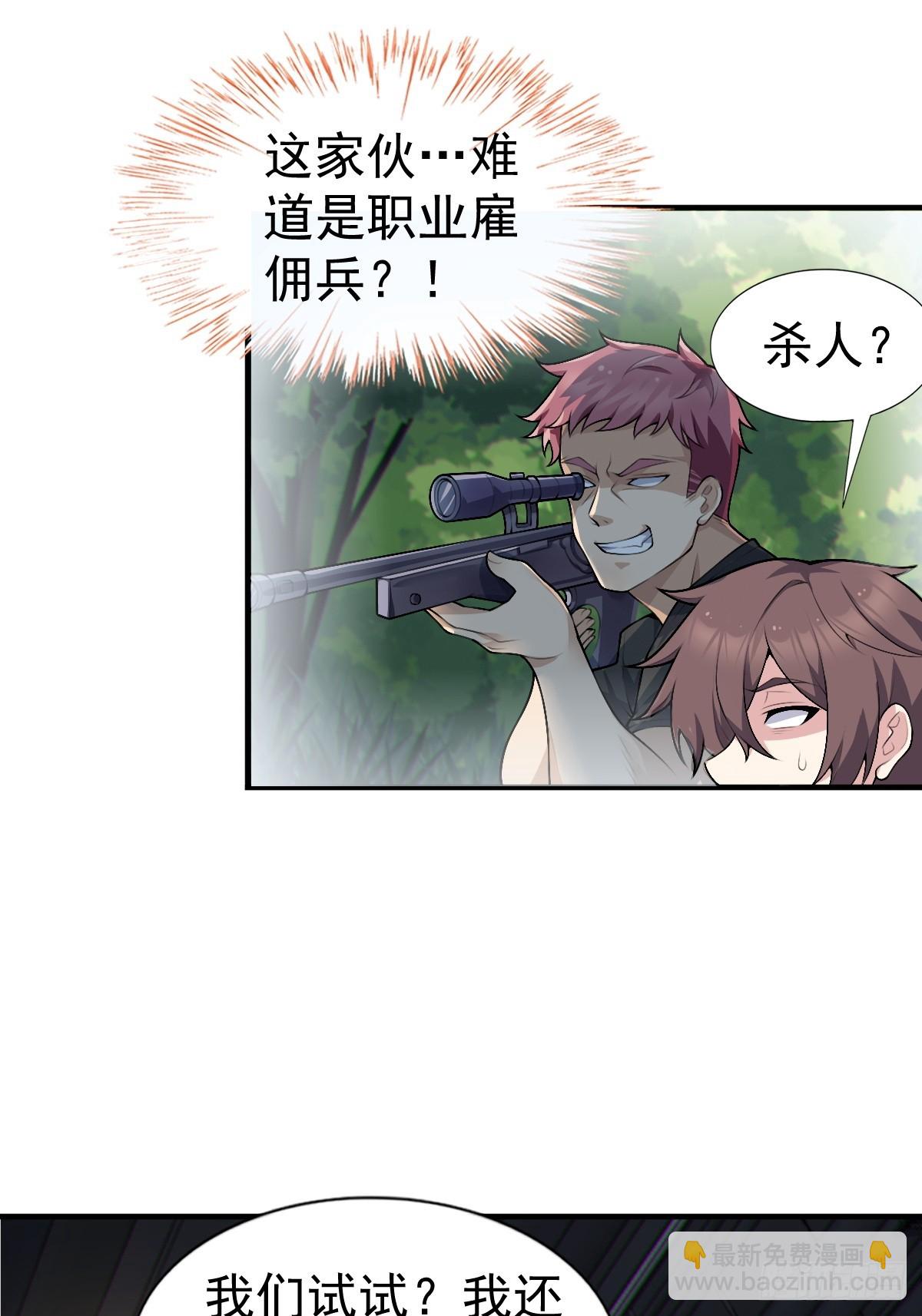 第六十话：拜访女友公司(1/2)-第63话