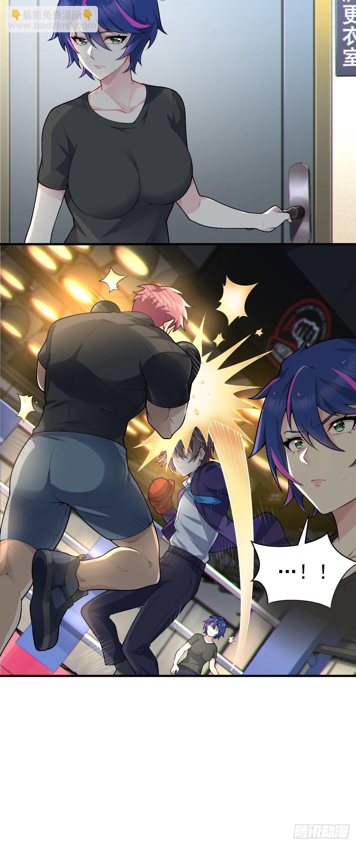 第六十话：拜访女友公司(1/2)-第63话