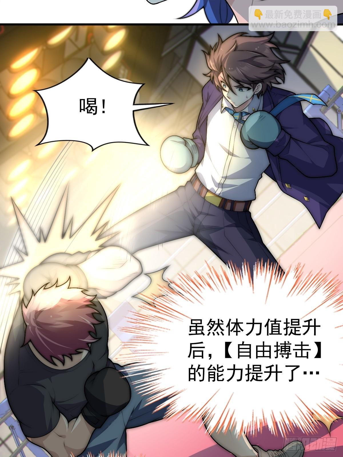 第六十话：拜访女友公司(1/2)-第63话