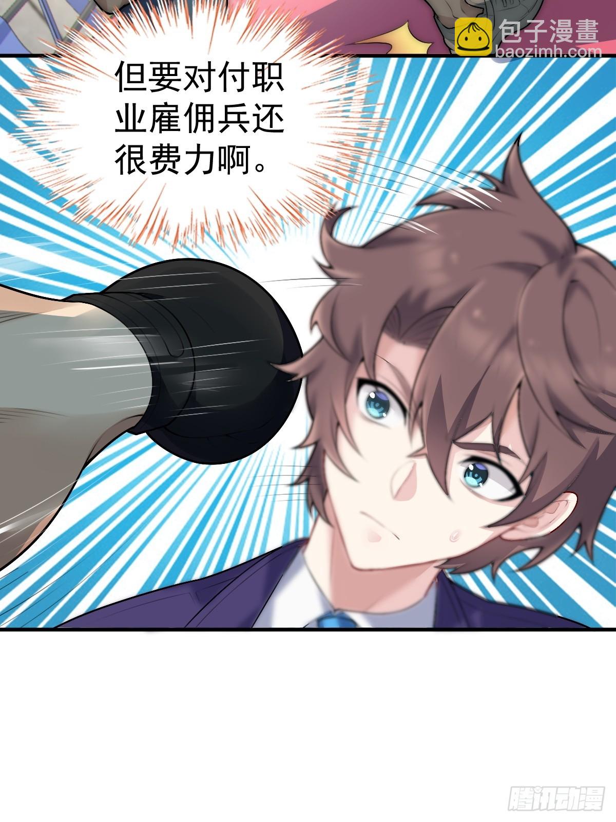 第六十话：拜访女友公司(1/2)-第63话