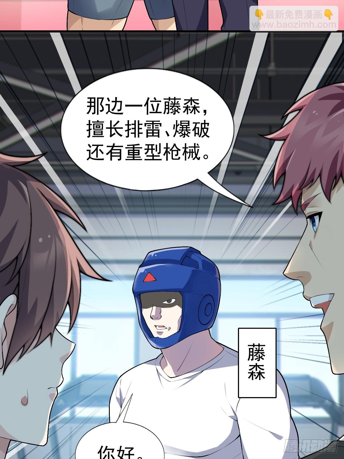 第六十话：拜访女友公司(1/2)-第63话