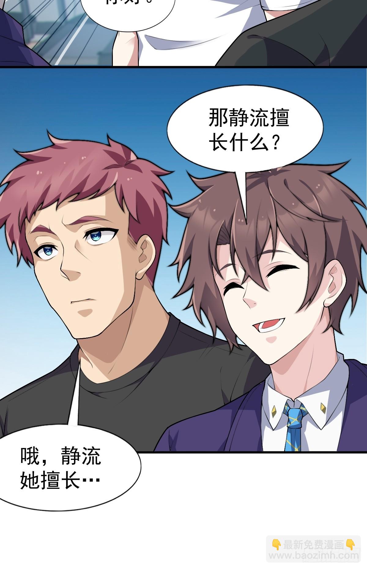 第六十话：拜访女友公司(1/2)-第63话