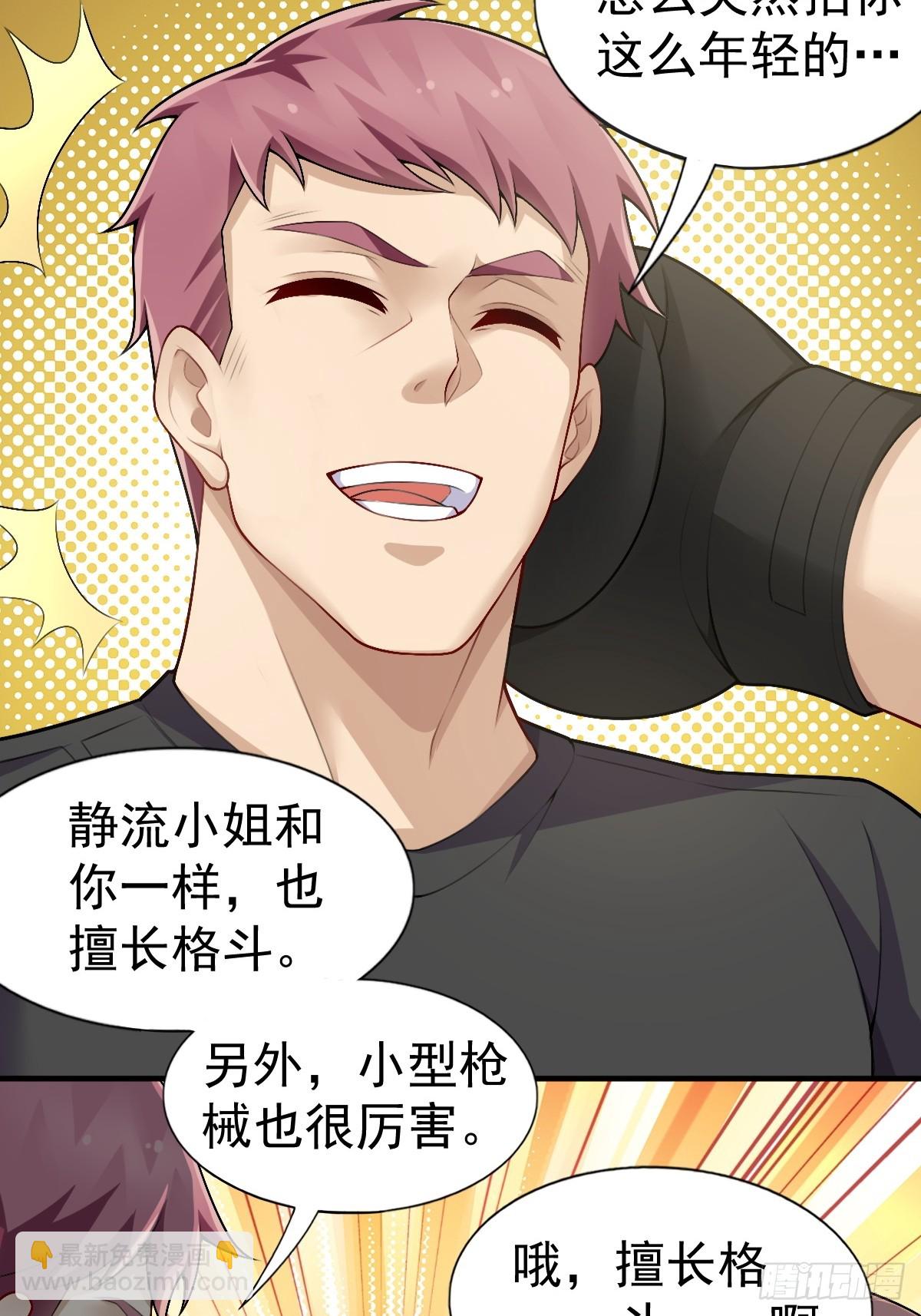 第六十话：拜访女友公司(1/2)-第63话