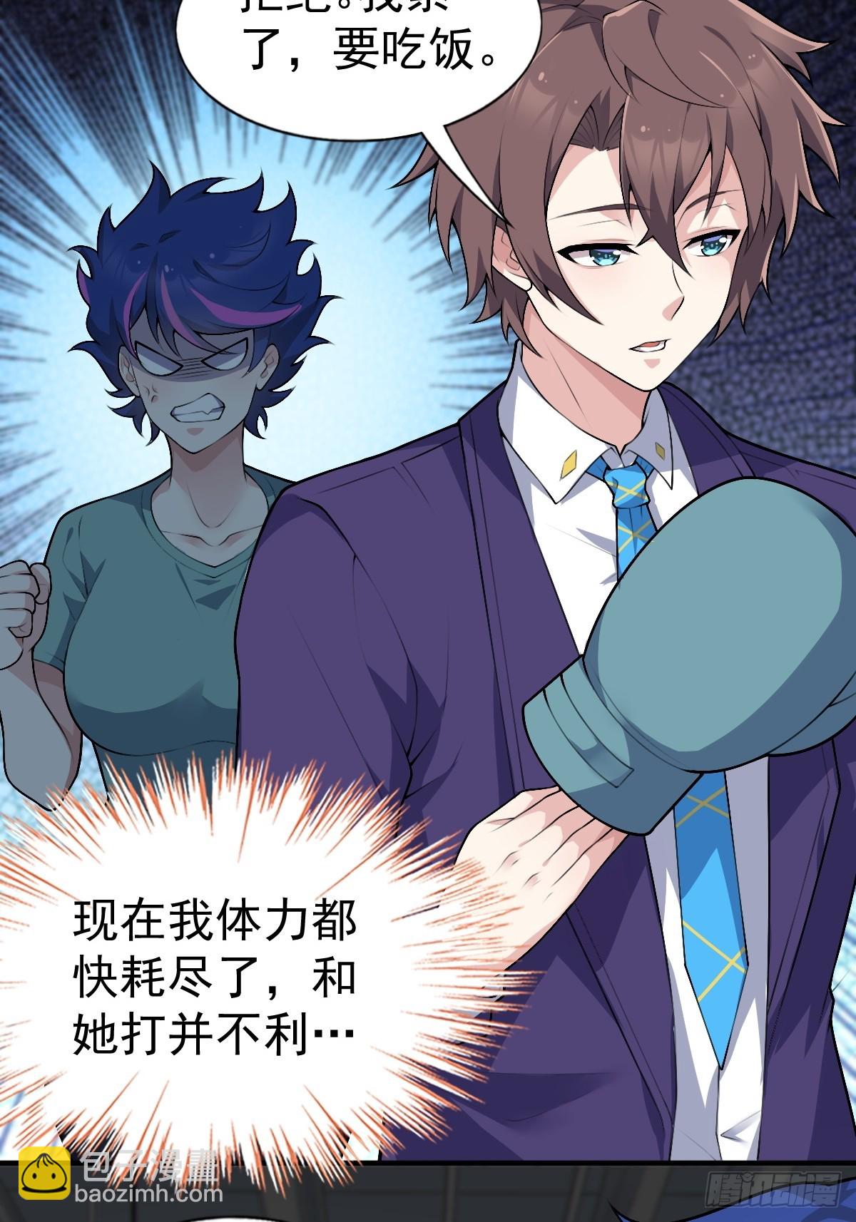 第六十话：拜访女友公司(1/2)-第63话