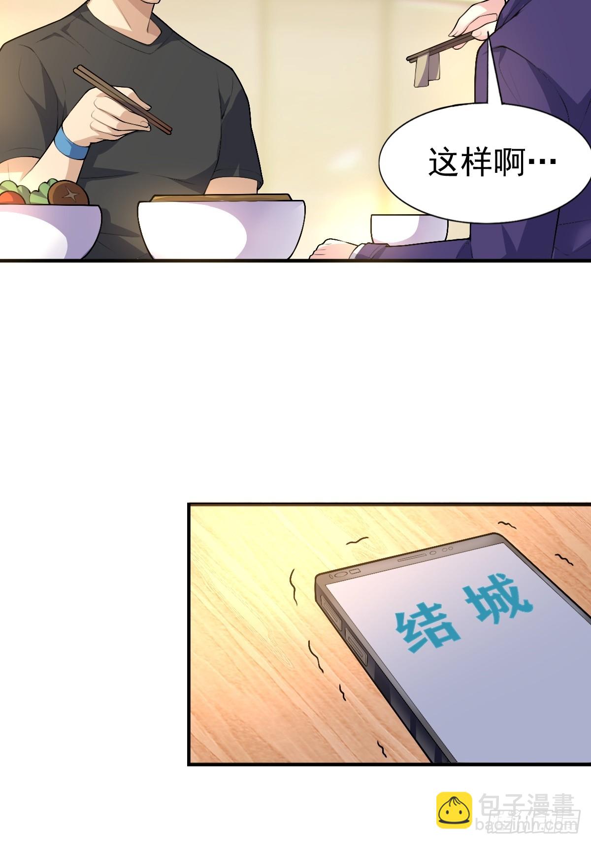 第六十话：拜访女友公司(1/2)-第63话