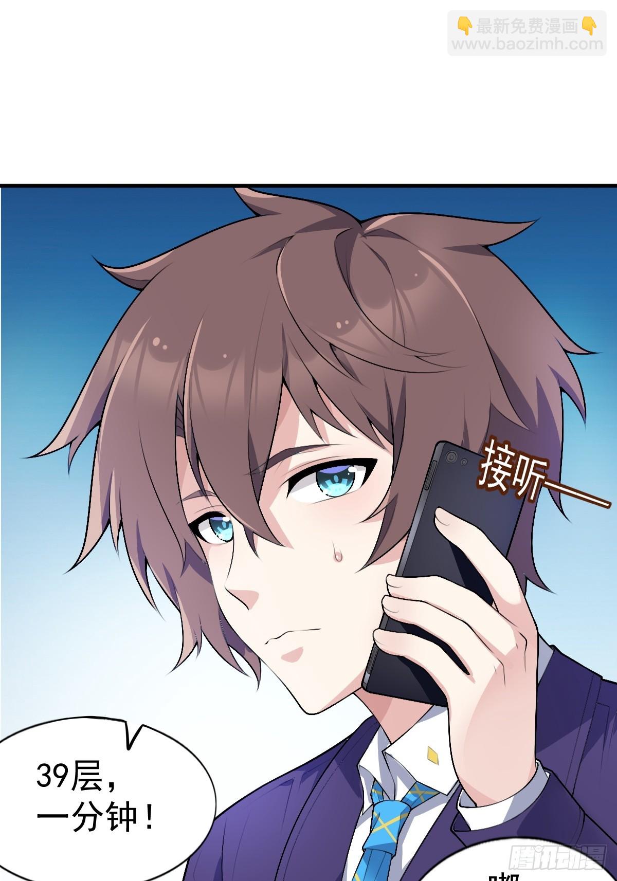 第六十话：拜访女友公司(1/2)-第63话