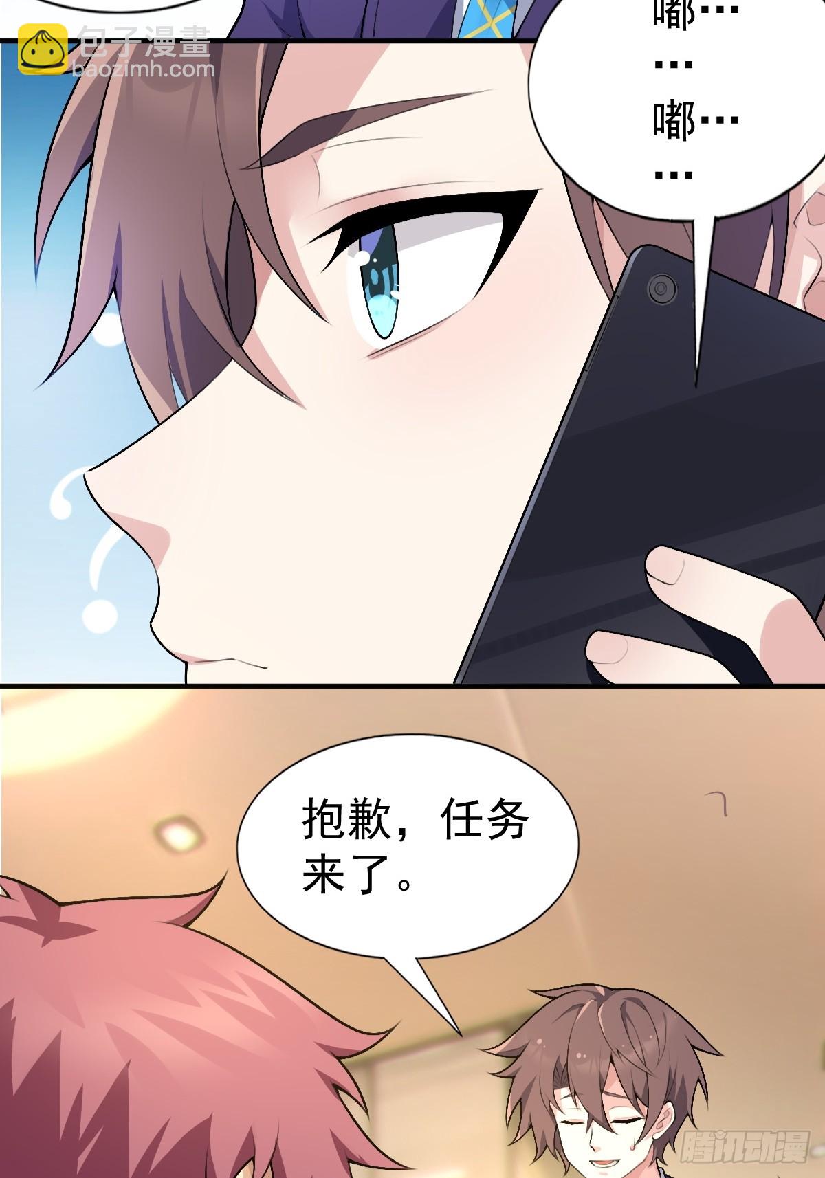 第六十话：拜访女友公司(1/2)-第63话